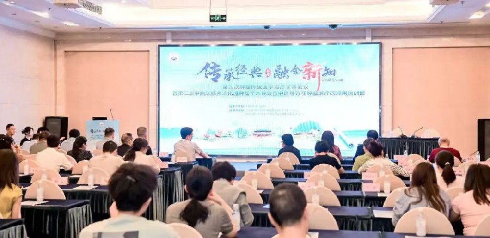 传承经典 融会新知！成都普济中医药研究院中医门诊部印传方主任受邀参加第九次肿瘤传统医学治疗学术会议！